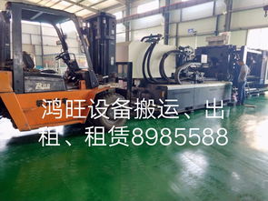 潍坊设备搬运 工厂搬迁 设备吊装就位 潍坊鸿旺设备公司